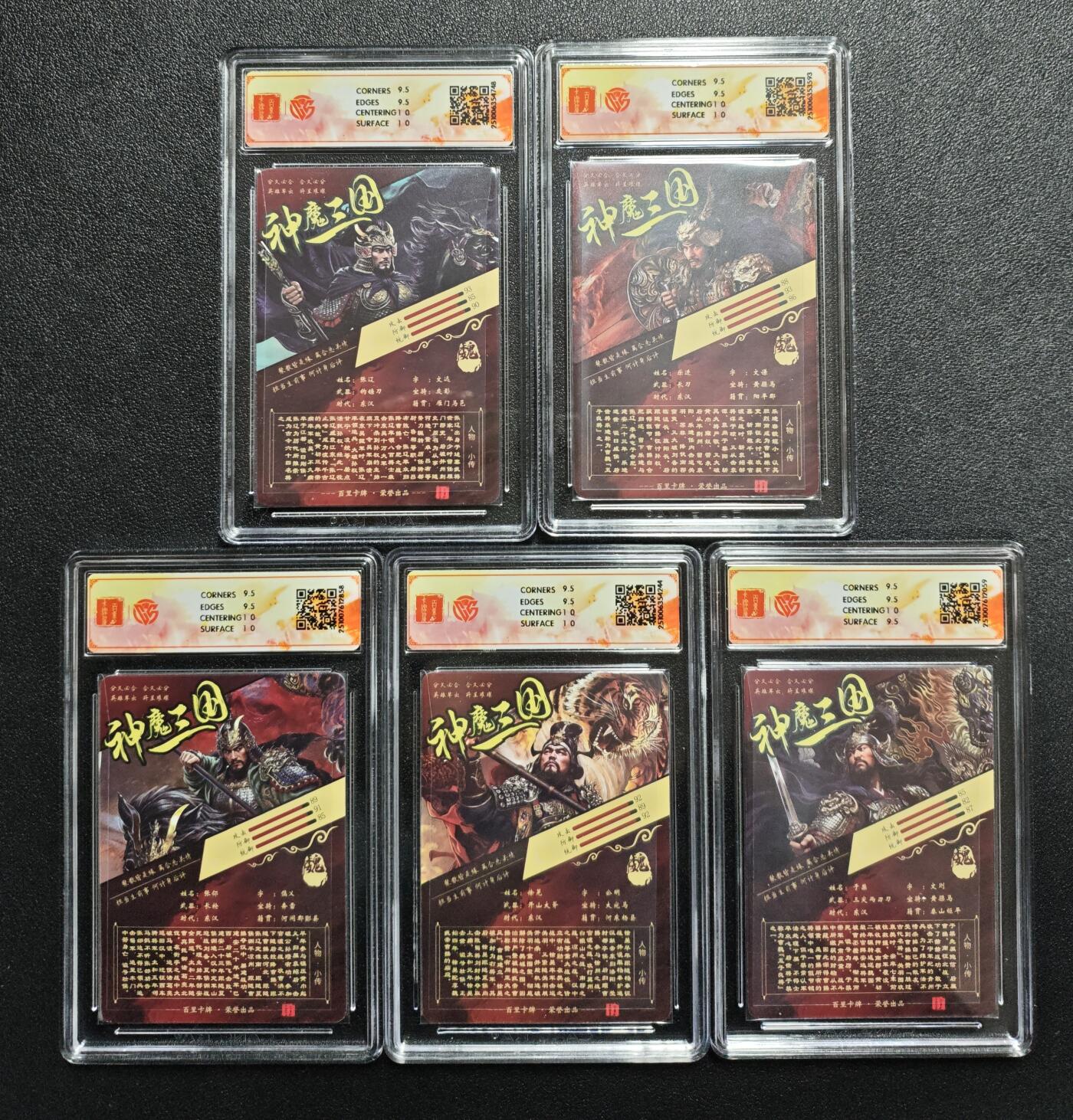 天玑星卡拍第166期《1.29周四截拍》持续收拍收评中 满赠卡需备注 百里卡牌 神魔三国 魏武扬鞭 苍之飞鸿 五子良将 光刻 五张 CCG10