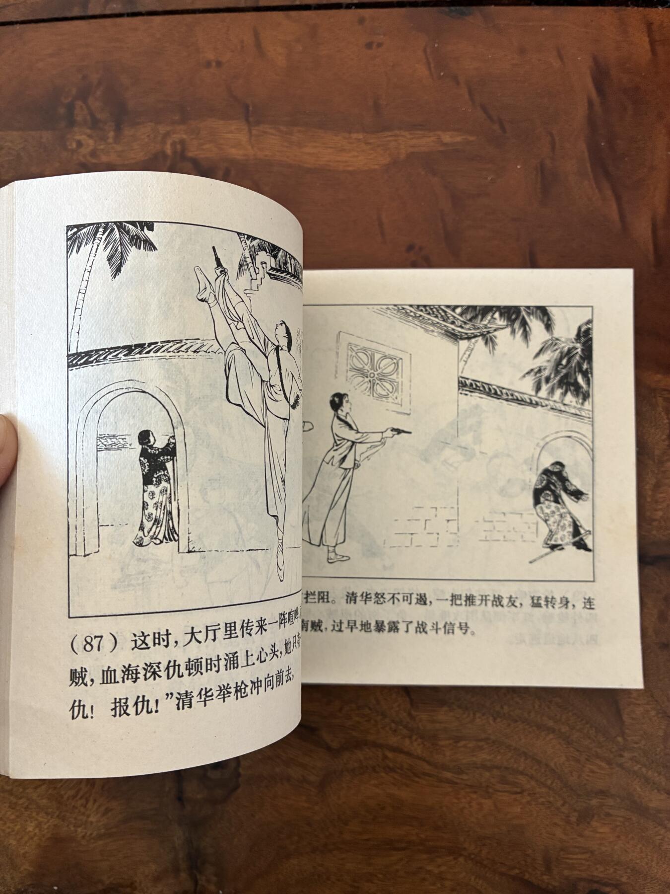 2026年2月22日连环画拍卖会