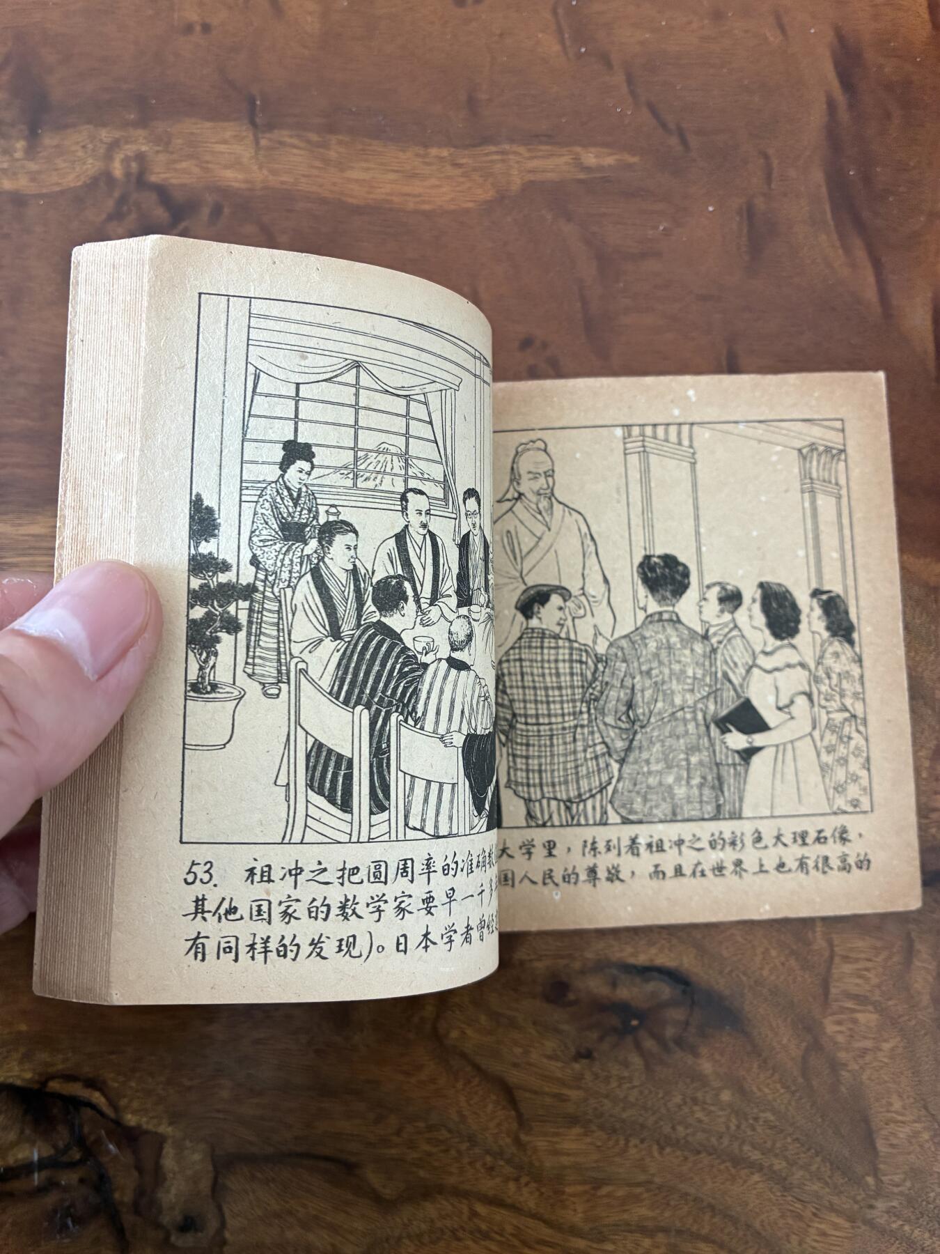 2026年2月22日连环画拍卖会