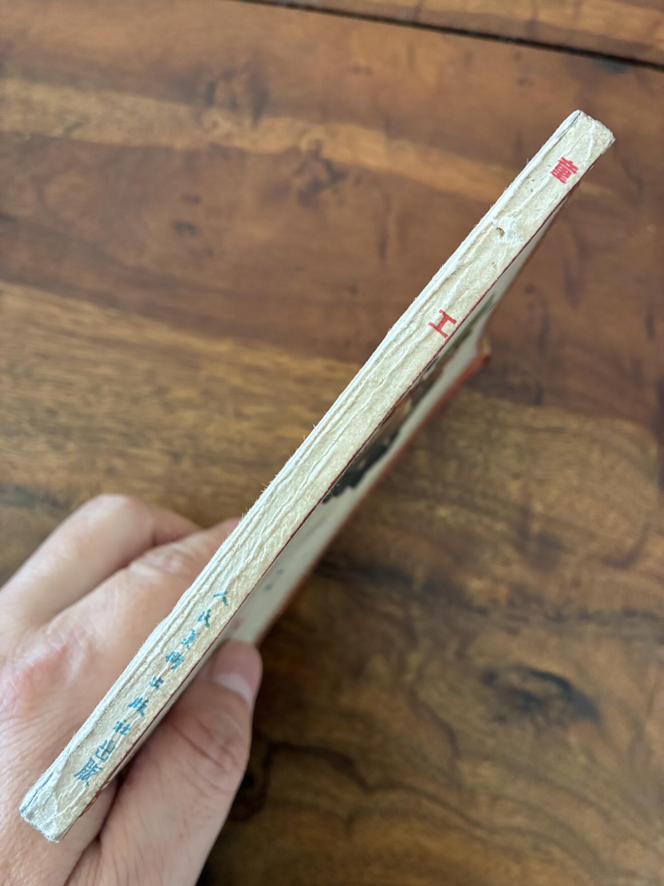 2026年2月22日连环画拍卖会