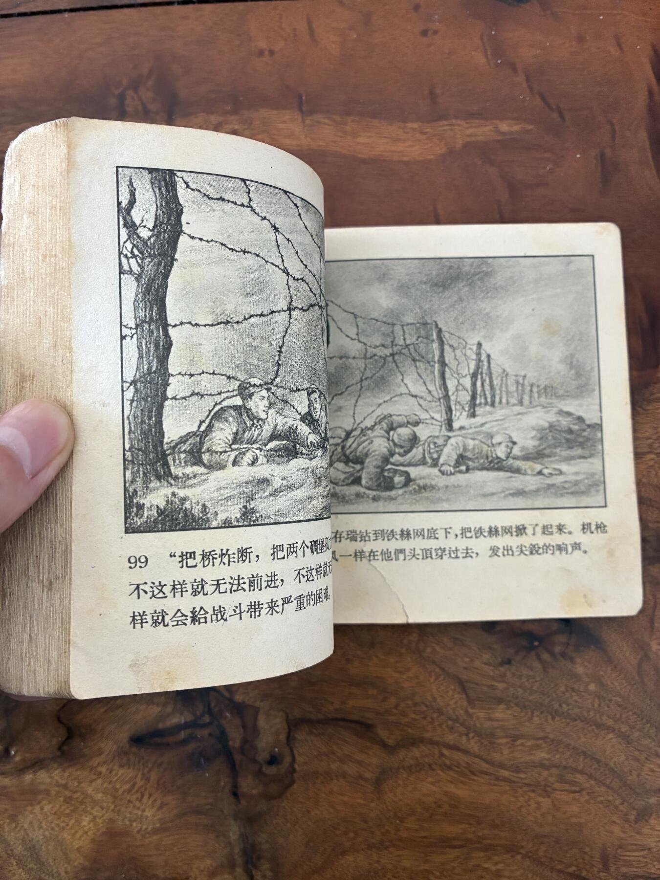 2026年2月22日连环画拍卖会