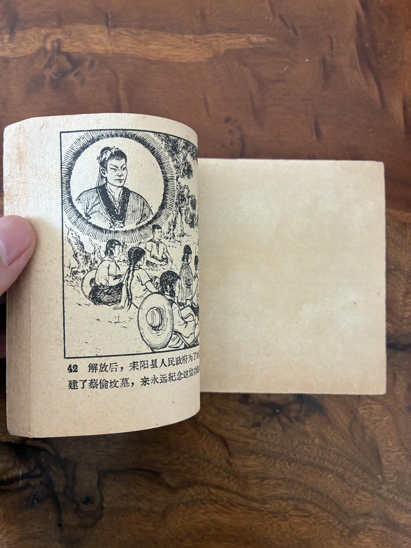 2026年2月22日连环画拍卖会