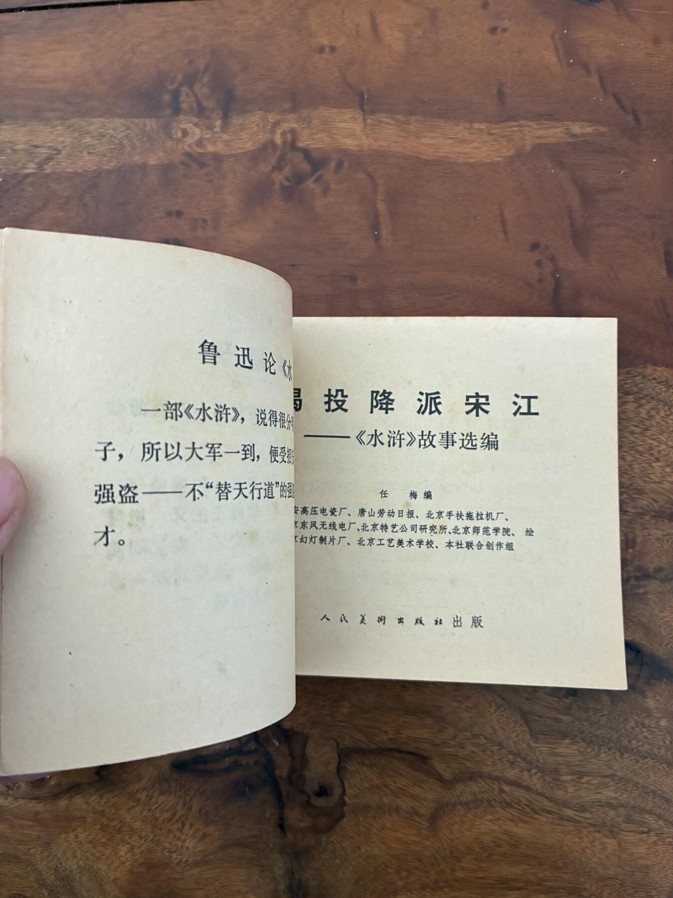 2026年2月22日连环画拍卖会