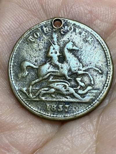 2026年第十五场(总第一百八十四场）外国好品散币场(免佣金) - 打孔–英国1857年维多利亚女王纪念章