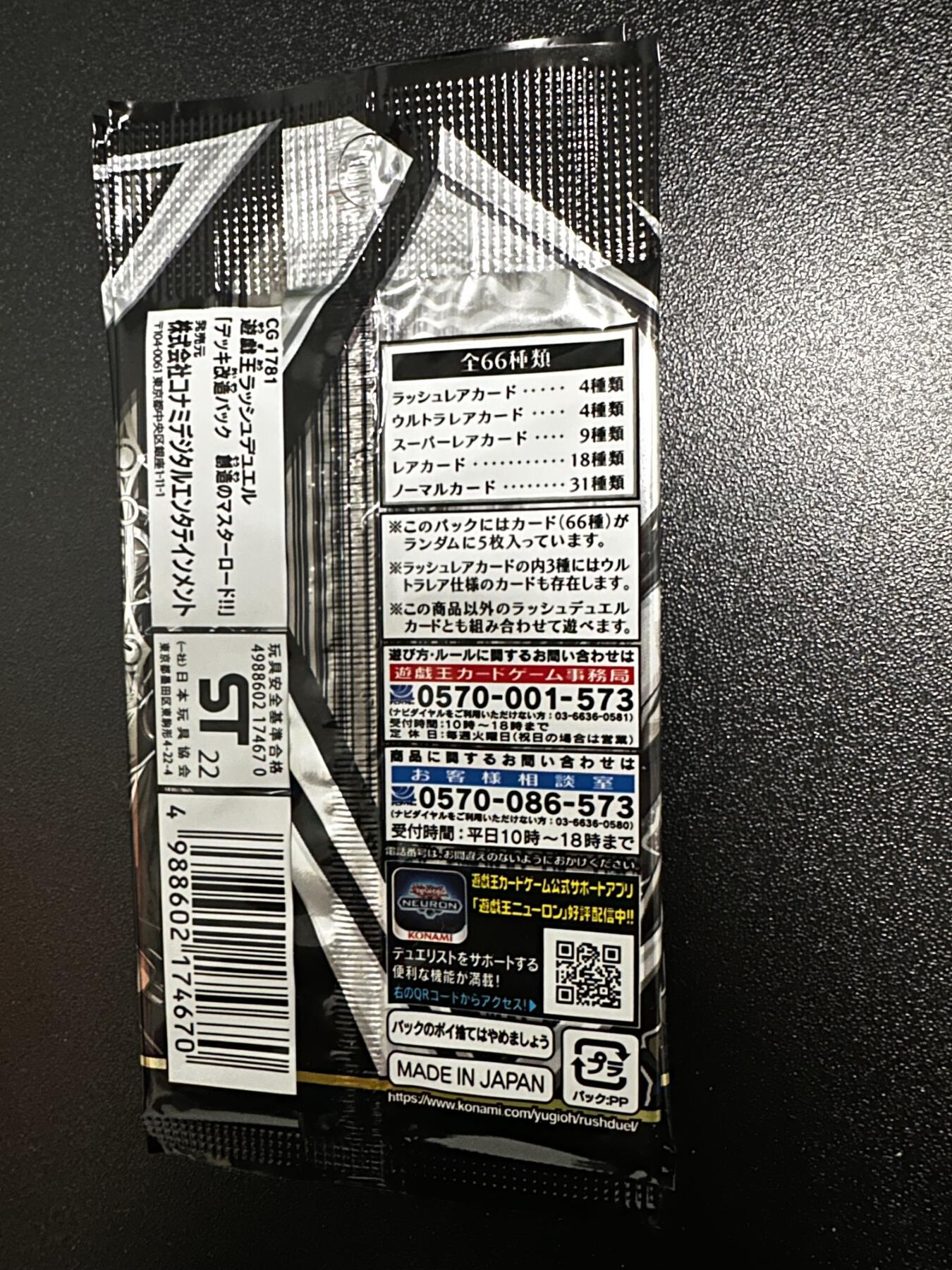 游戏王 RUSH DUEL系列等 日文日版专场卡牌