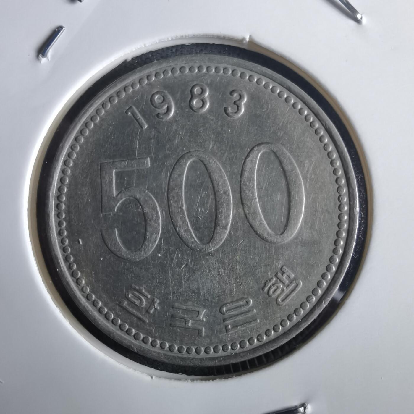 沼泽如烟--第972场 韩国1983年500元