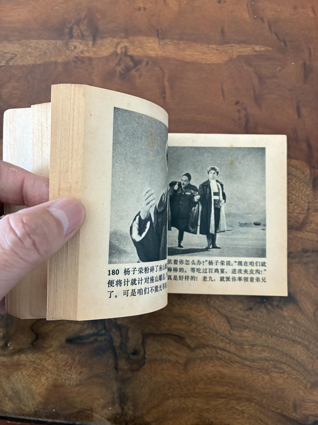 2026年2月22日连环画拍卖会