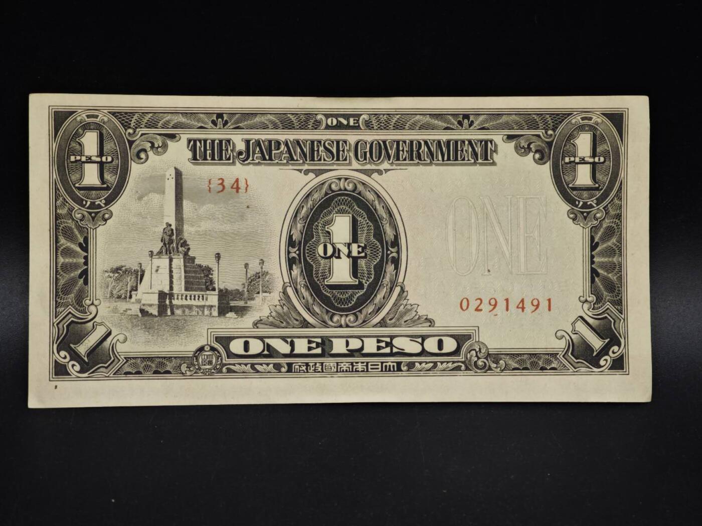 【淘币小摊】实时拍第八百五十四拍   无佣金福利纸币场   满百包邮可预留二周 每周一统一发货   日占菲律宾1卢比纸币【有折】