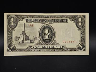 【淘币小摊】实时拍第八百五十四拍   无佣金福利纸币场   满百包邮可预留二周 每周一统一发货   - 日占菲律宾1卢比纸币【有折】