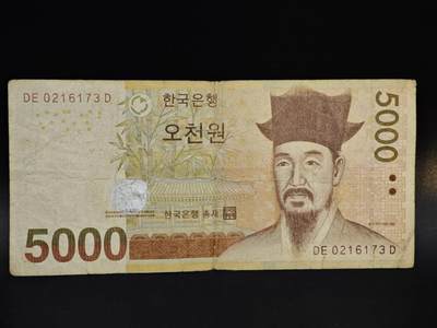 【淘币小摊】实时拍第八百五十四拍   无佣金福利纸币场   满百包邮可预留二周 每周一统一发货   - 韩国5000元纸币【有折】