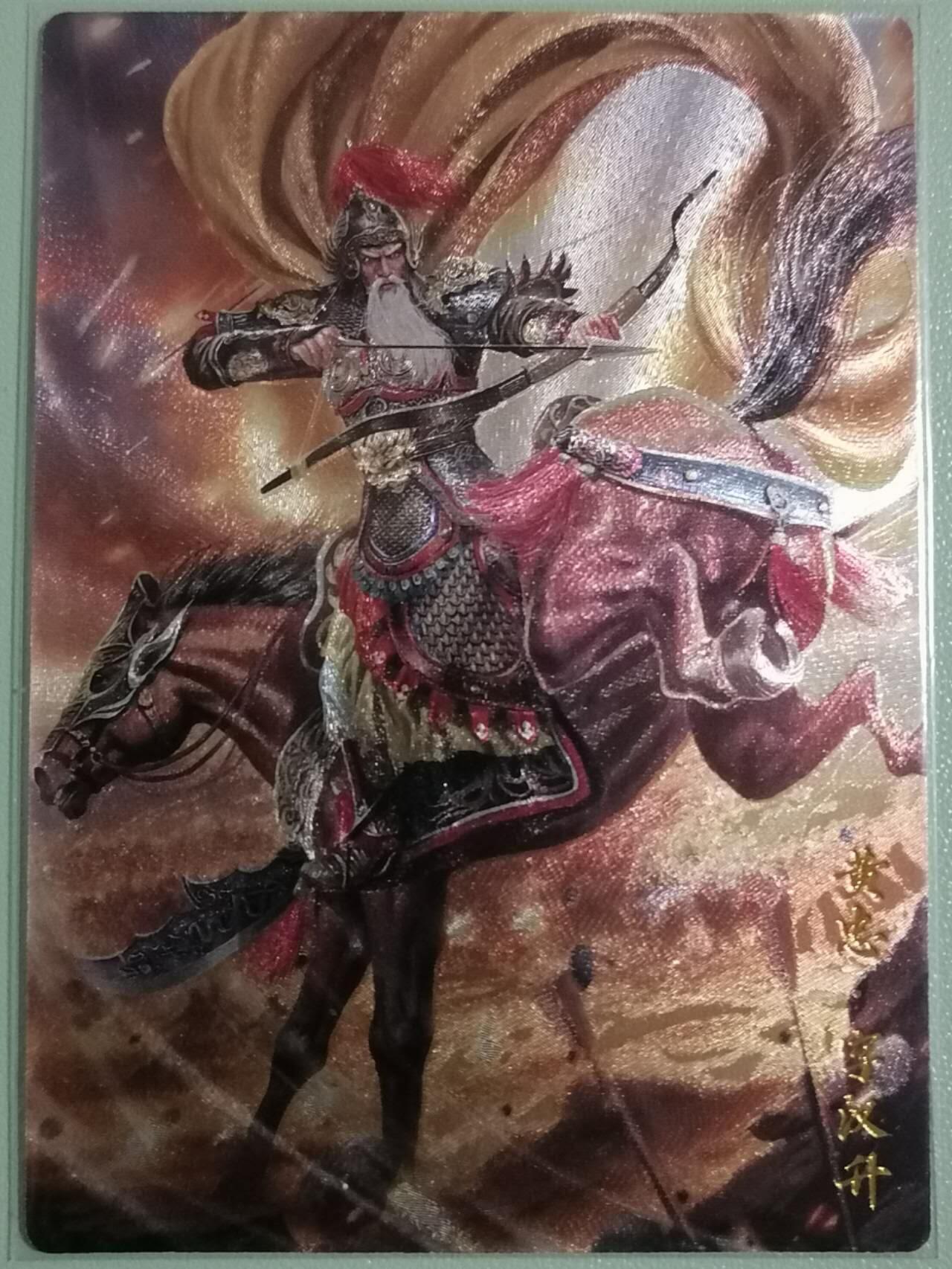 光影卡牌第29期，各家亲签，各家套卡，持续收拍品 白羽三国五虎上将，粗闪工艺