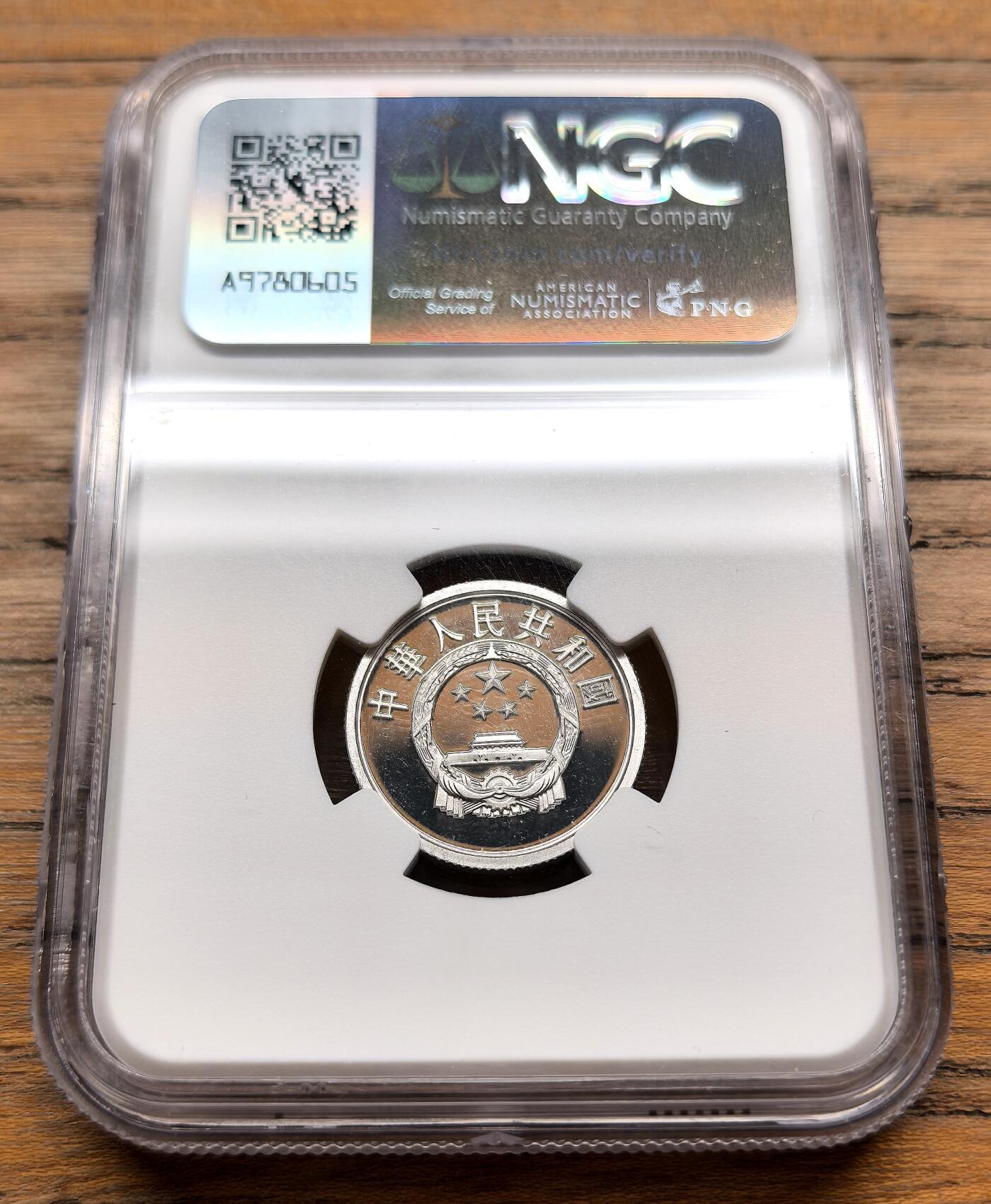 凡希社世界钱币微拍第三百十九期 1998中国贰分精铸NGC-PF69UC