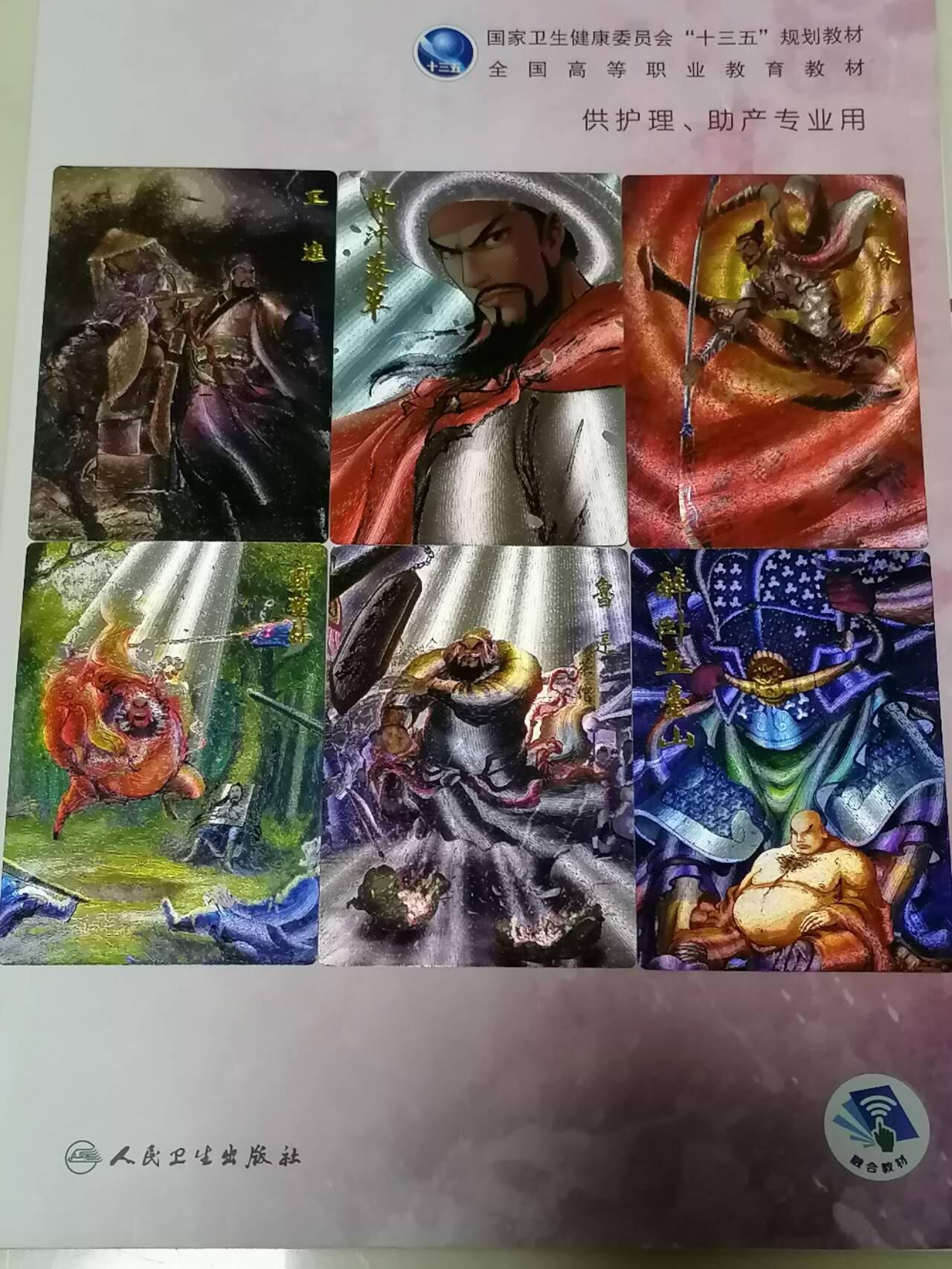 光影卡牌第29期，各家亲签，各家套卡，持续收拍品 权迎东签绘水浒第一弹25张，半粗工艺，图拍的是全粗