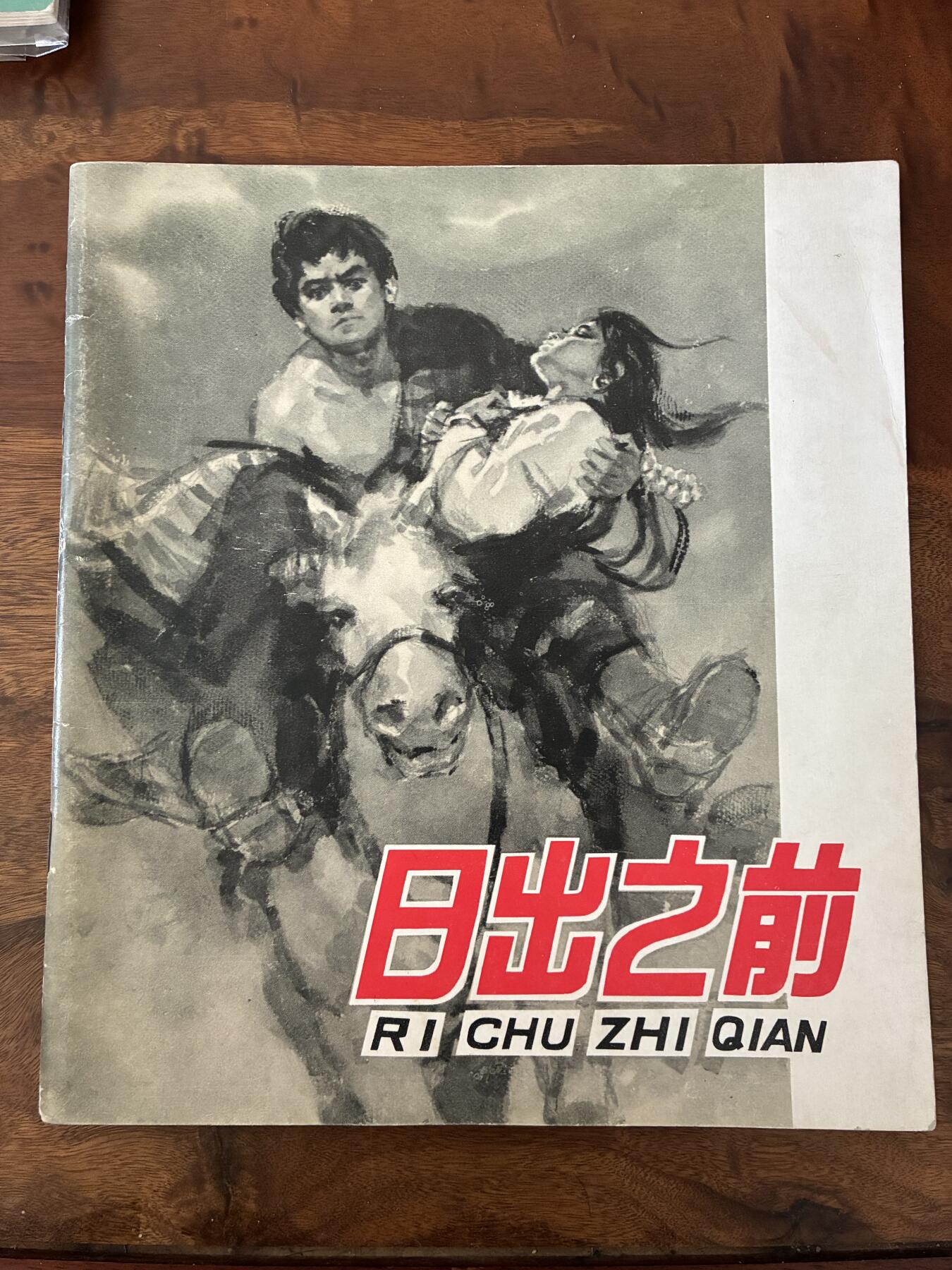 2026年2月22日连环画拍卖会