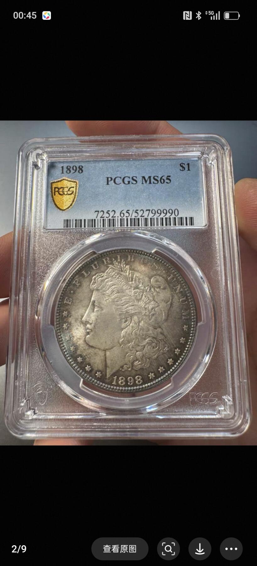 PCGS-MS65  1898年美国摩根银币，少见年份，美式包浆，梦幻蓝色幻彩