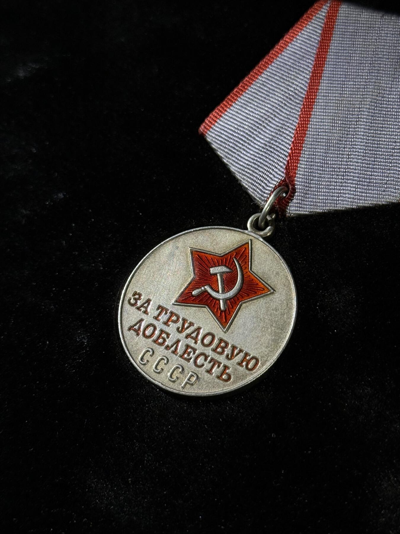 戎马世界章牌大赏第110期 苏联劳动英勇奖章，银制