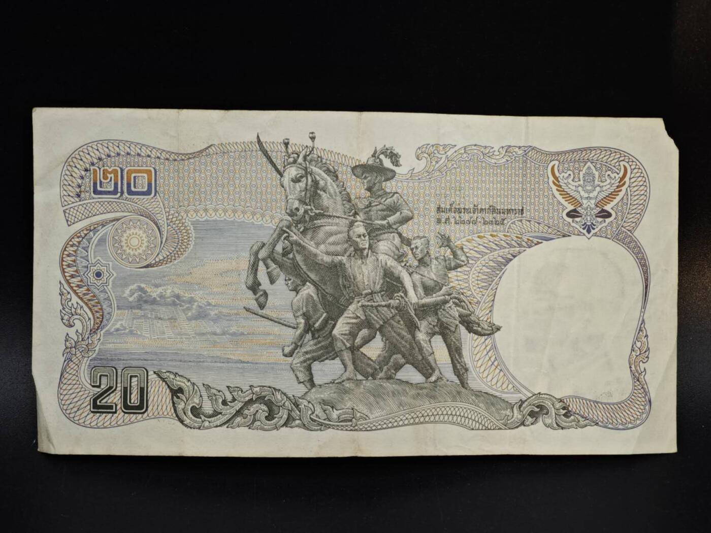 【淘币小摊】实时拍第八百五十四拍   无佣金福利纸币场   满百包邮可预留二周 每周一统一发货   泰国20泰铢纸币【有折】