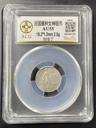 银价起购买银币和纪念章 - 法国播种女神银币