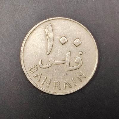 2026C2逸泉钱币C2世界各国纸钞钱币纪念币专场第七场C2 1-420 - 268巴林100费尔斯