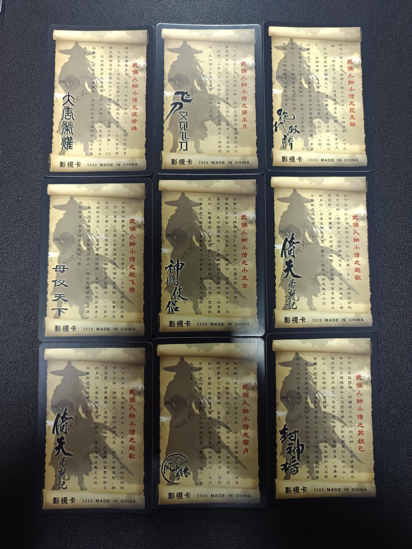 天玑星卡拍第165期《1.26周一截拍》持续收拍收评中 满赠卡需备注 影视明星卡 碎冰闪 自制卡 九张