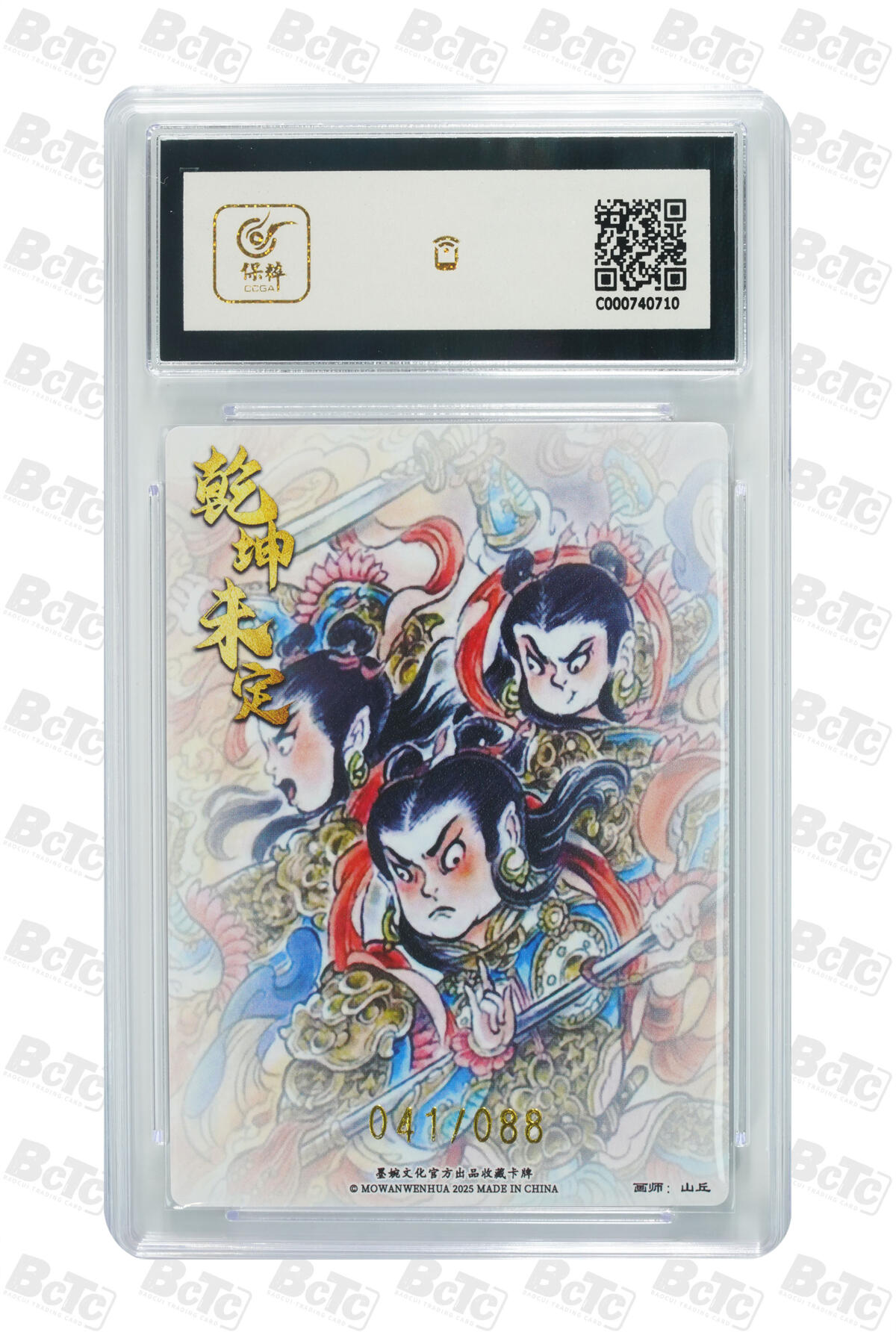 阳大大卡牌拍卖第95期（持续收拍品，周五晚上九点截拍，进群福利早知道）