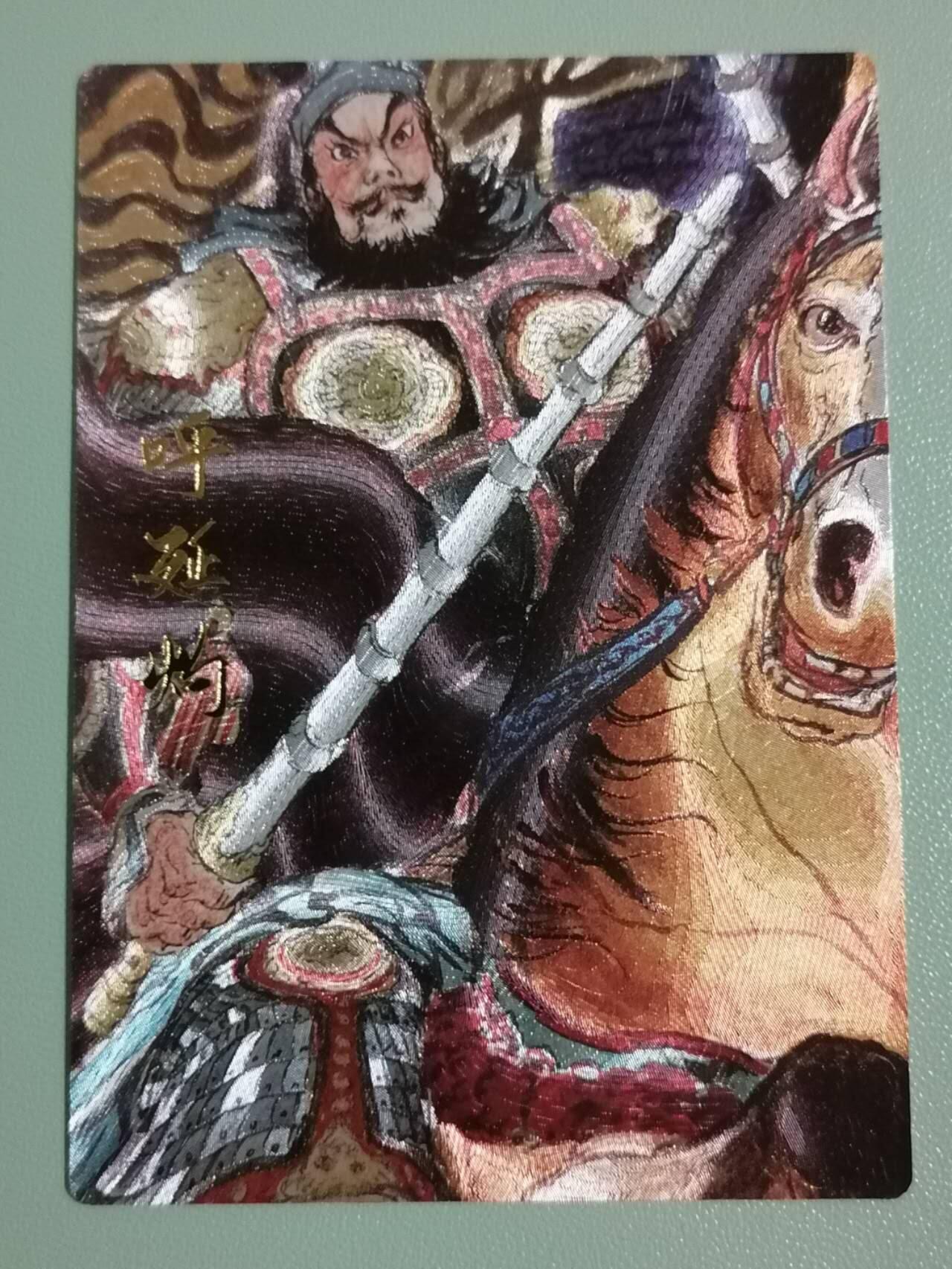 光影卡牌第29期，各家亲签，各家套卡，持续收拍品 权迎东水浒五虎＋董平霸妻，粗闪工艺