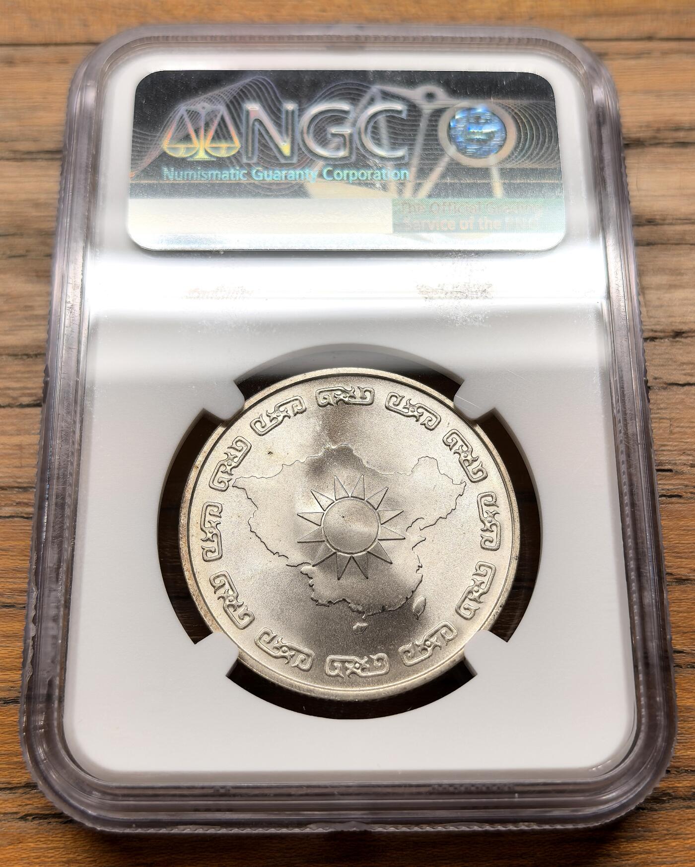 凡希社世界钱币微拍第三百十九期 1976中国台湾蒋像海棠地图2000元银币NGC-MS66