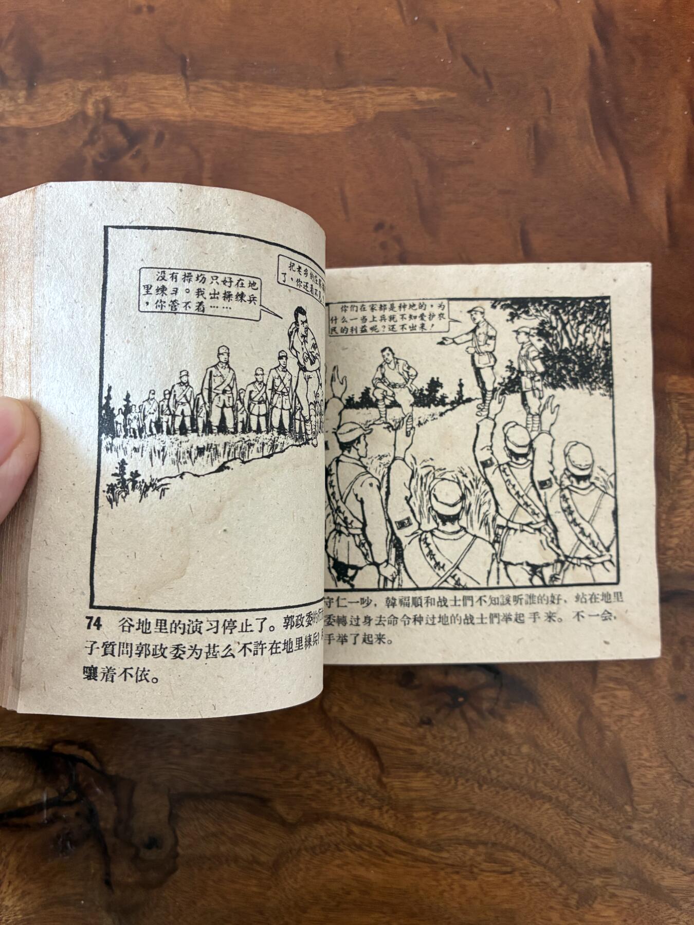 2026年2月22日连环画拍卖会