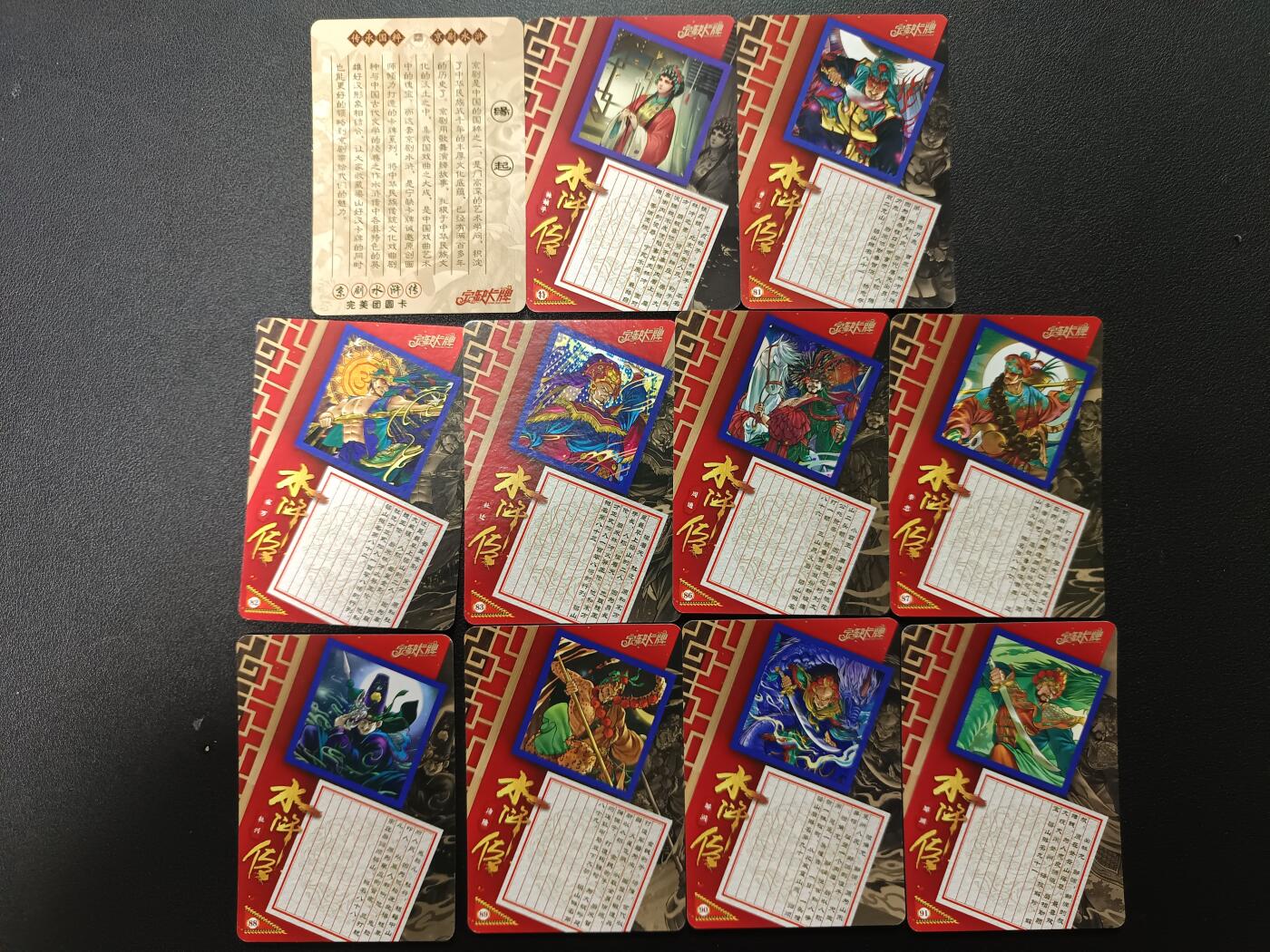 天玑星卡拍第165期《1.26周一截拍》持续收拍收评中 满赠卡需备注 宁缺卡牌 水浒传 粗闪 11张