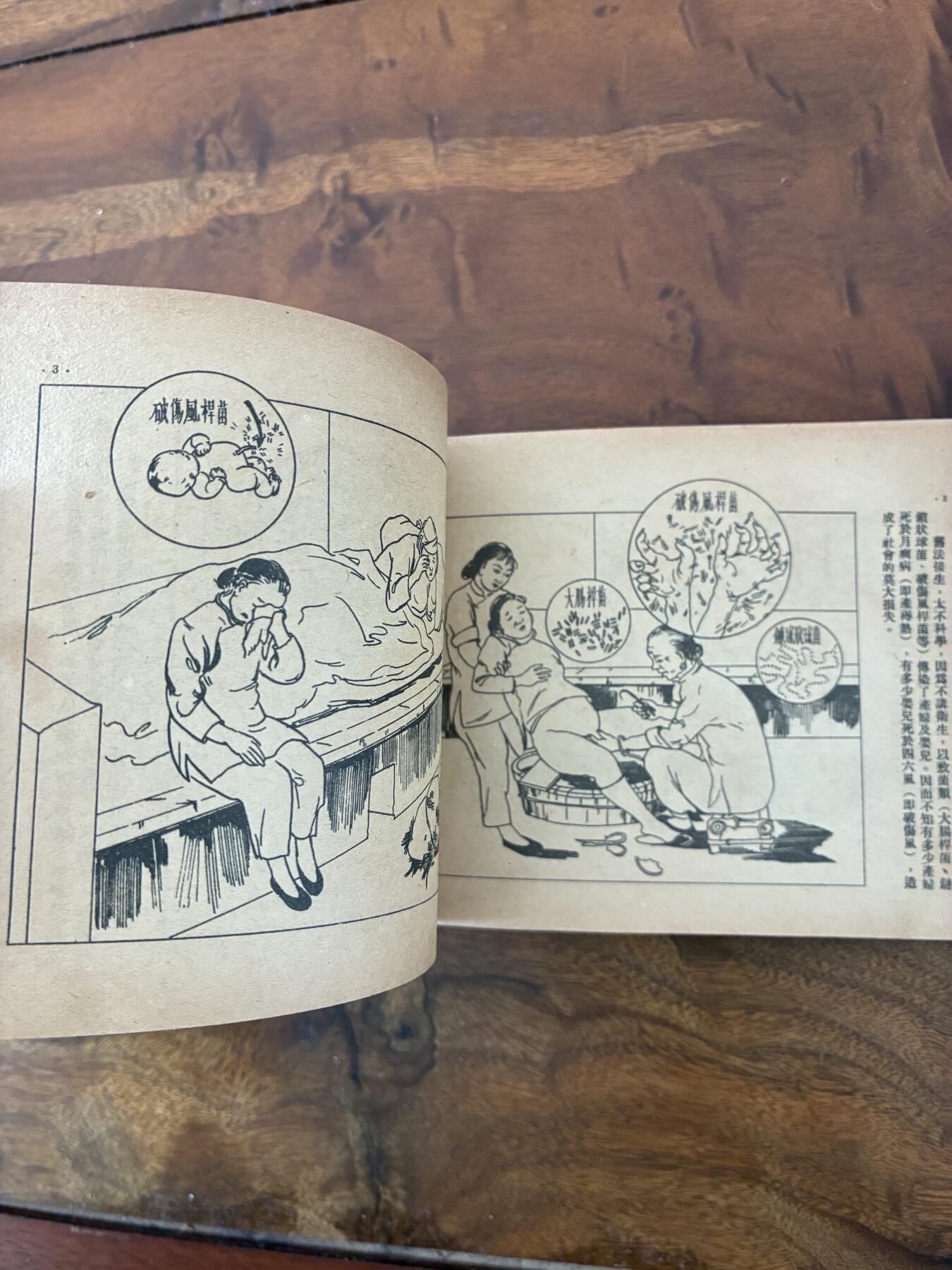 2026年2月22日连环画拍卖会