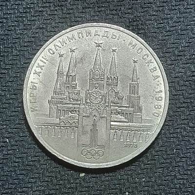 新2026B第六组世界各国精品钱币奖章纪念章花钱401-830 - 643苏联1卢布