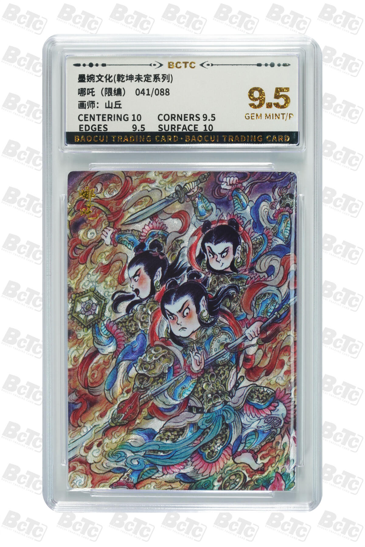 阳大大卡牌拍卖第95期（持续收拍品，周五晚上九点截拍，进群福利早知道）