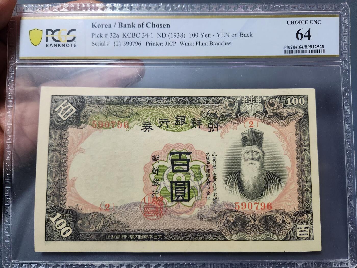 1月23号晚上8点 外国纸币自动截拍第12场