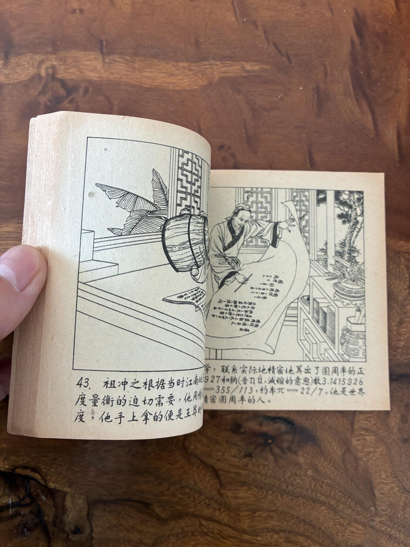 2026年2月22日连环画拍卖会