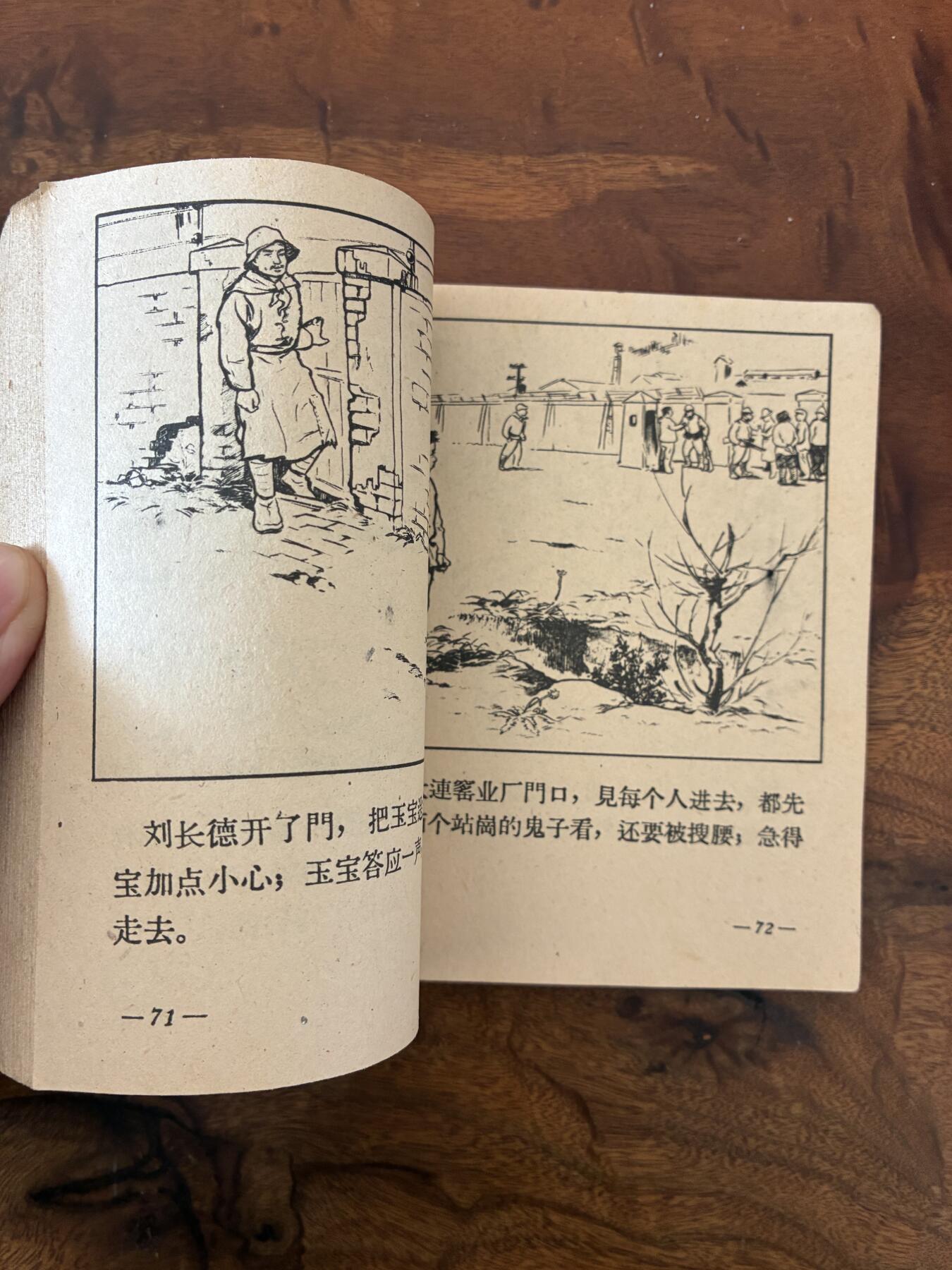 2026年2月22日连环画拍卖会