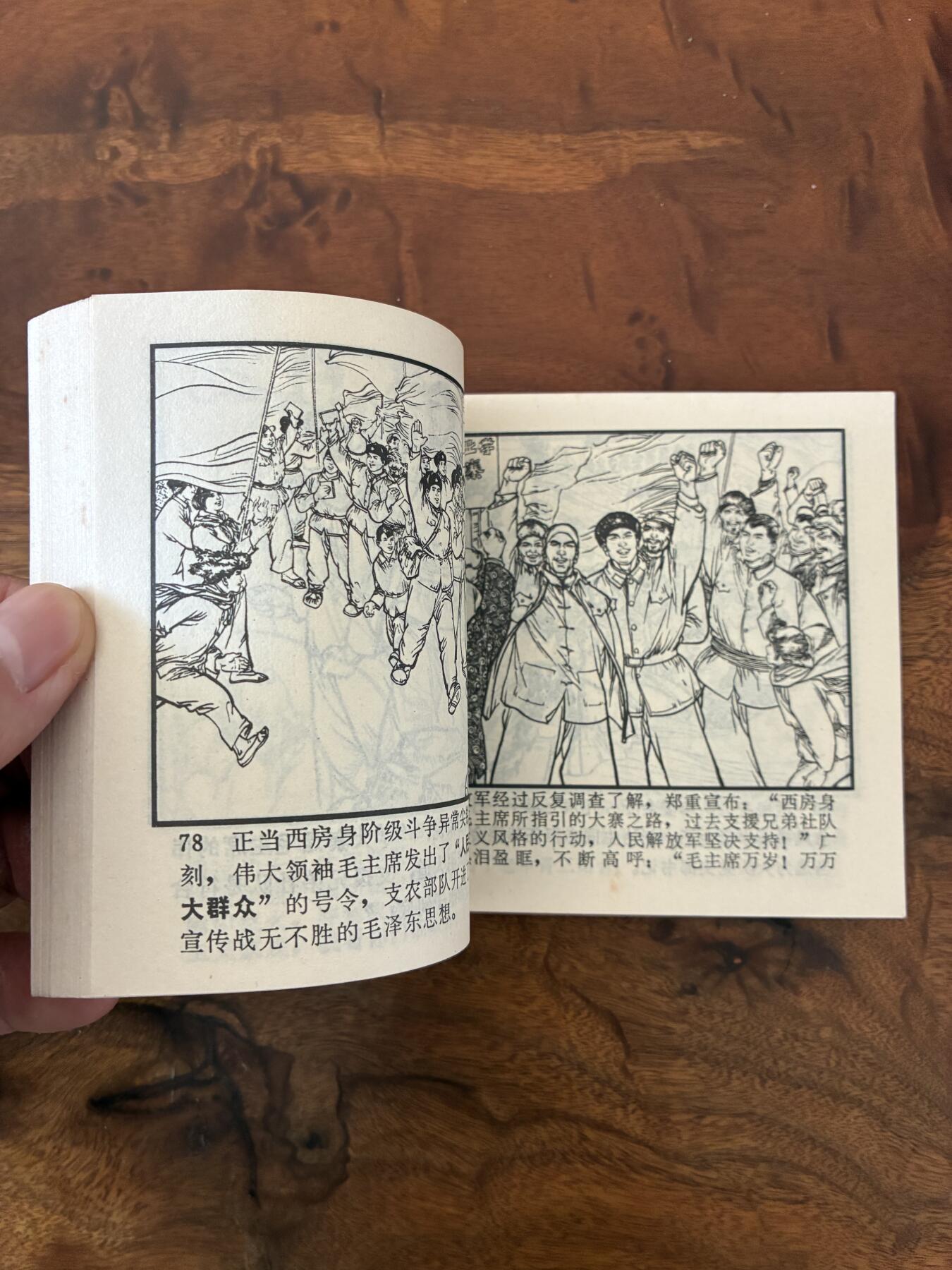 2026年2月22日连环画拍卖会