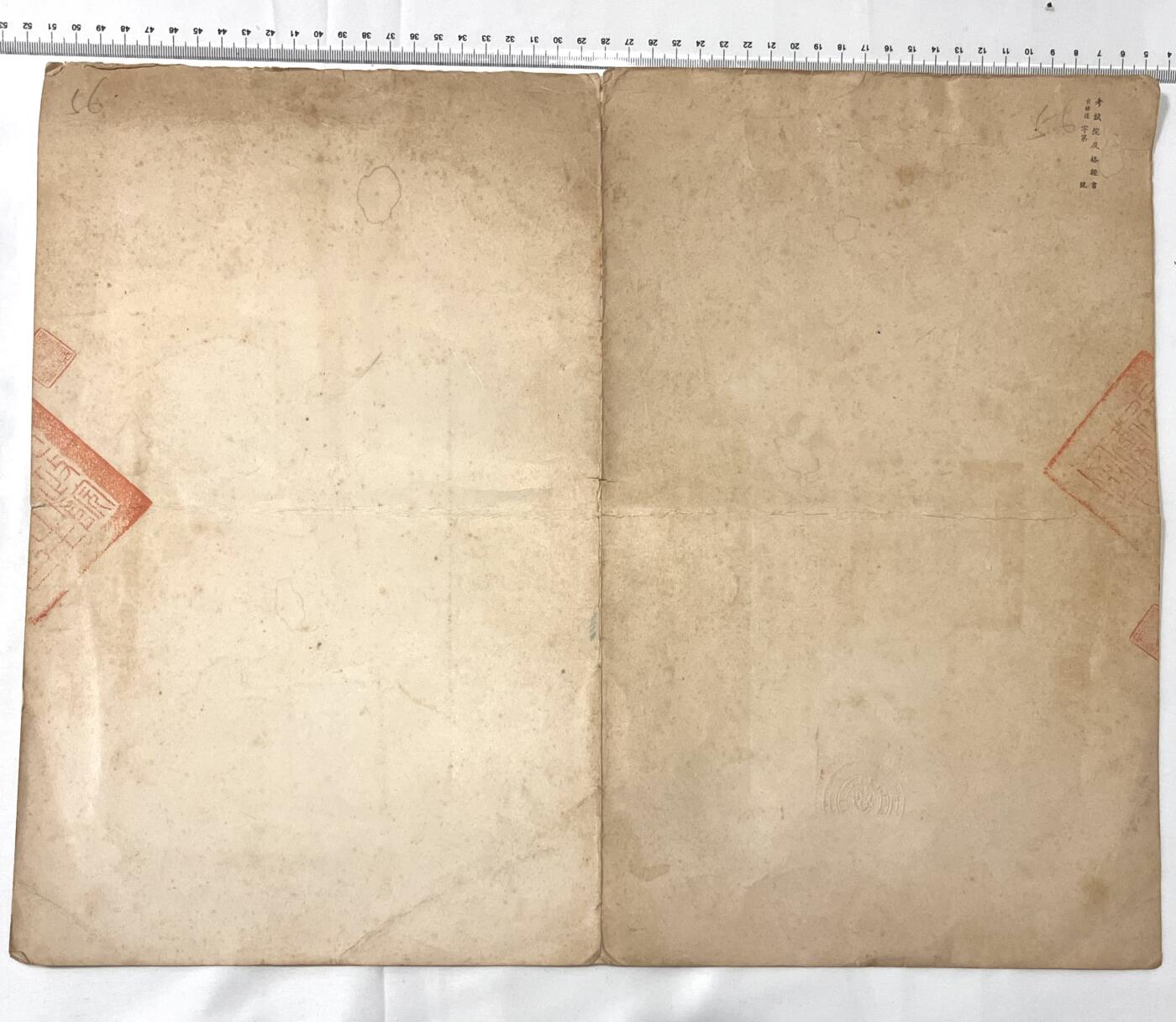 韵星假日拍卖第三十八期 -- Rimey Holidays Auction 38 刘宗地（姐）行政院卫生署护理师资格证书，尺寸巨大