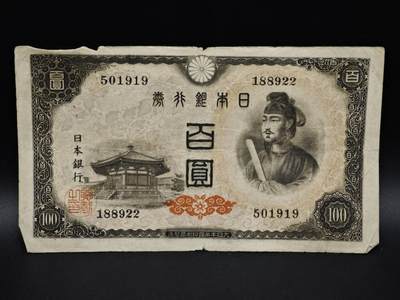 【淘币小摊】实时拍第八百五十四拍   无佣金福利纸币场   满百包邮可预留二周 每周一统一发货   - 日本银行券百圆纸币【有折】