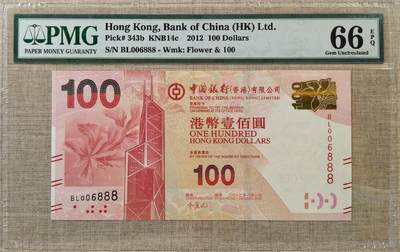 【礼羽收藏】🌏世界钱币拍卖港币靓号专场 - 【BL006888】2012年香港中国银行100元港币 无47尾888PMG66