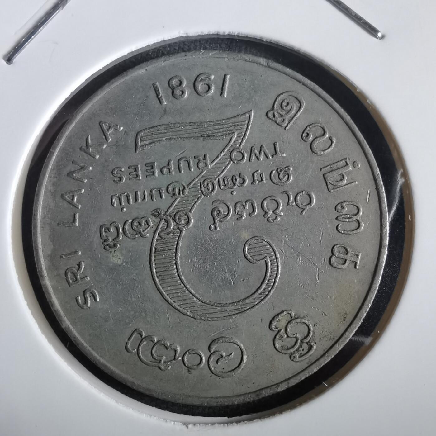 沼泽如烟--第973场 斯里兰卡1981年2卢比