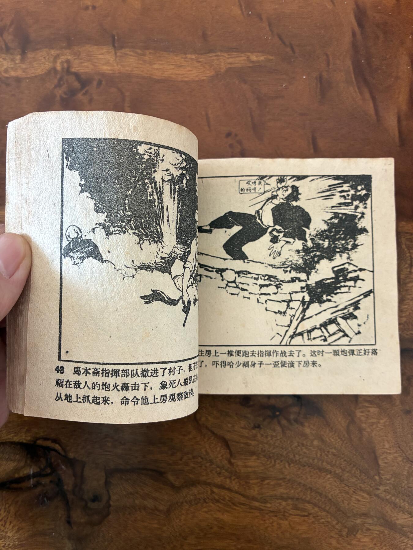 2026年2月22日连环画拍卖会