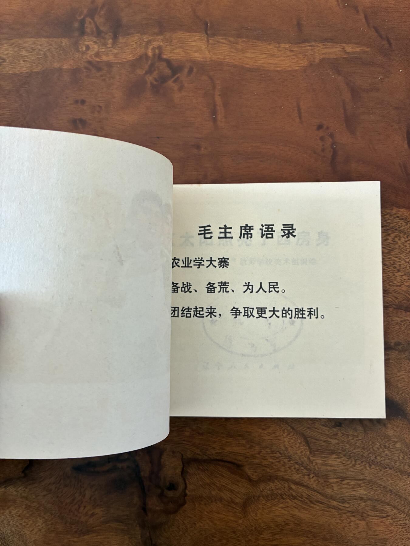 2026年2月22日连环画拍卖会