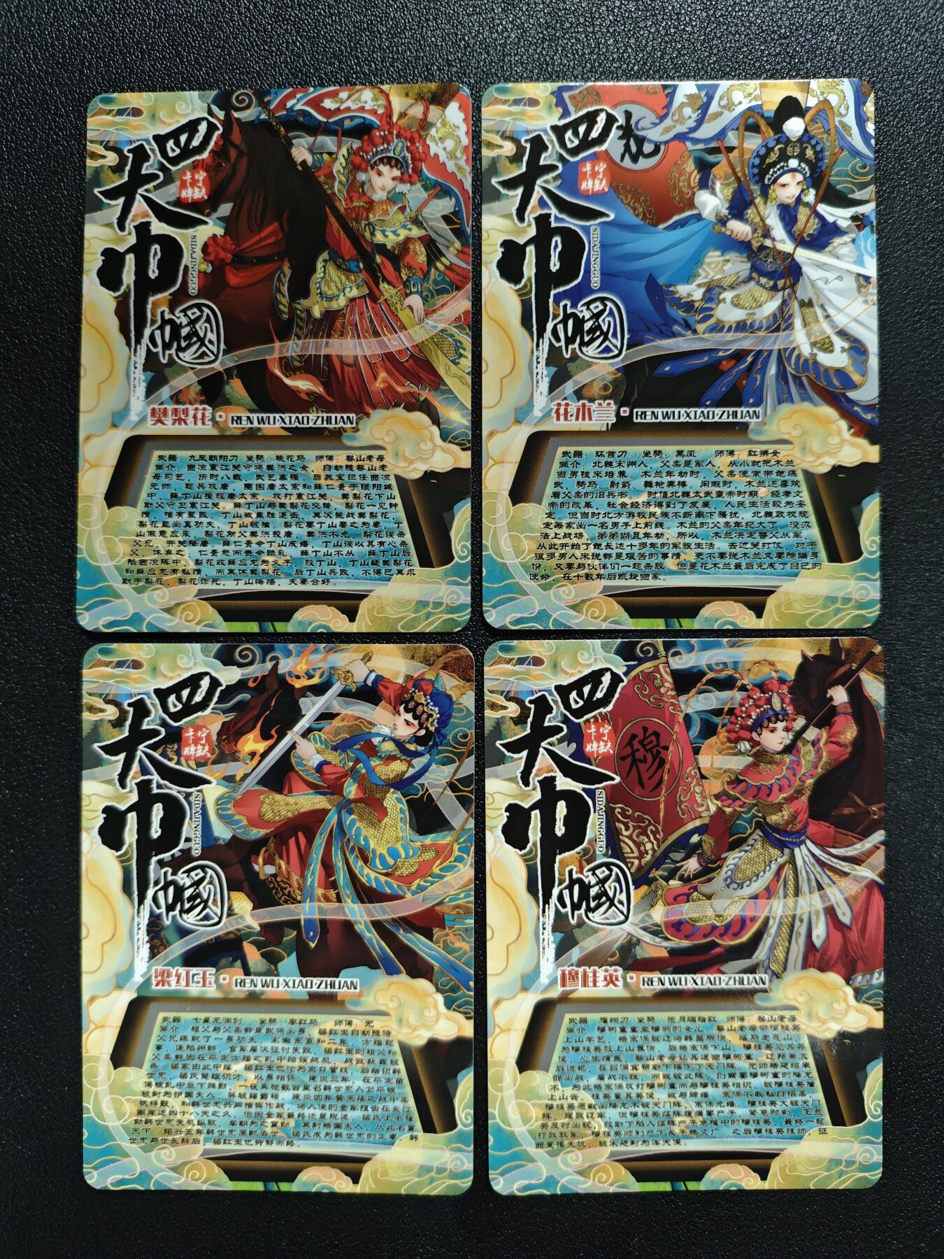 天玑星卡拍第166期《1.29周四截拍》持续收拍收评中 满赠卡需备注 宁缺卡牌 四大巾帼 彩闪 四张