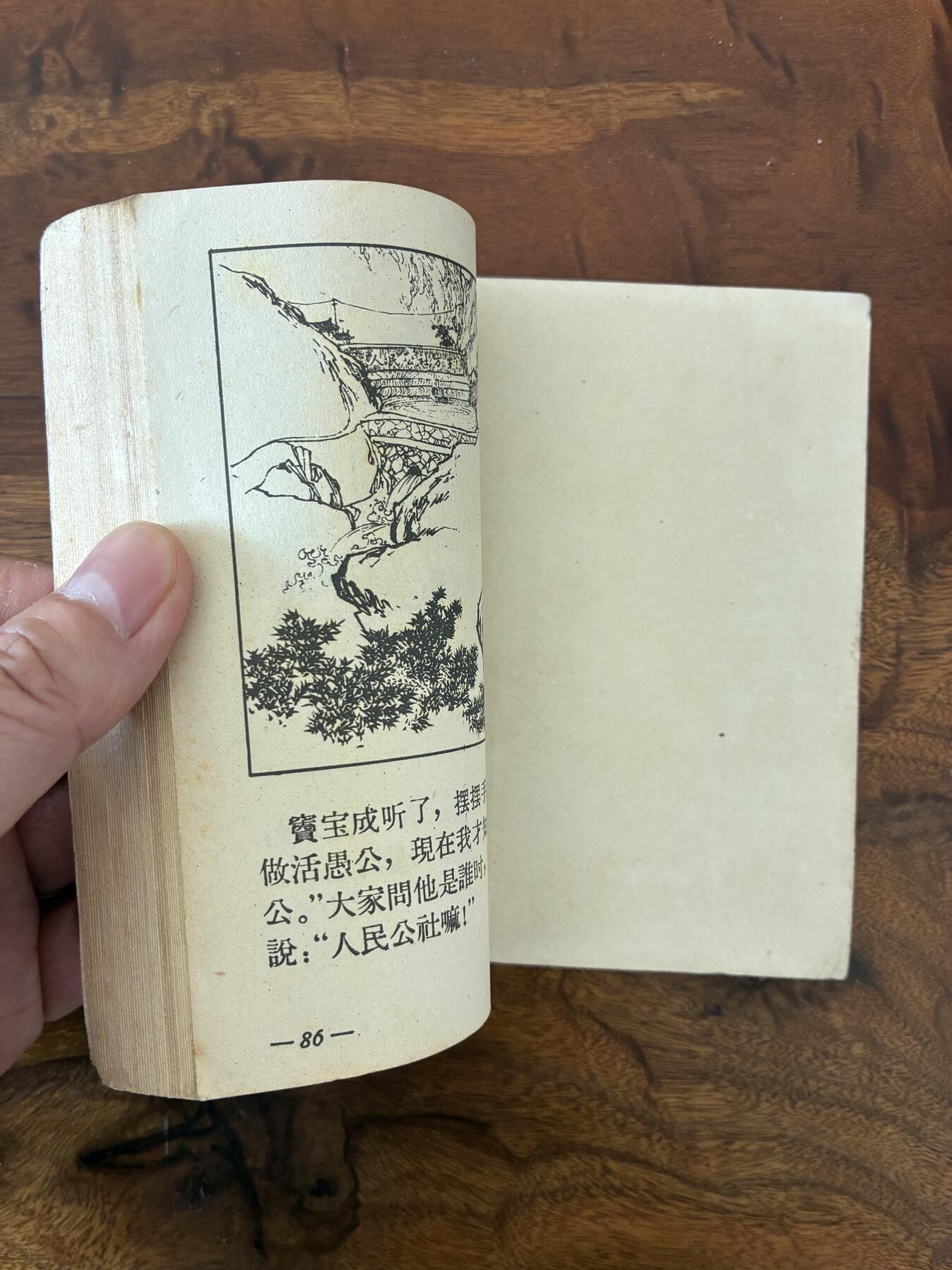 2026年2月22日连环画拍卖会