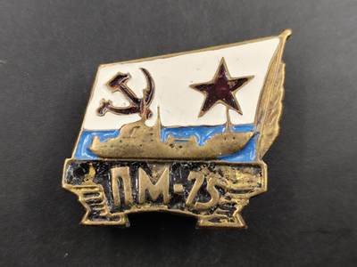 1月22日徽章钱币专场 - 苏联海军系列证章