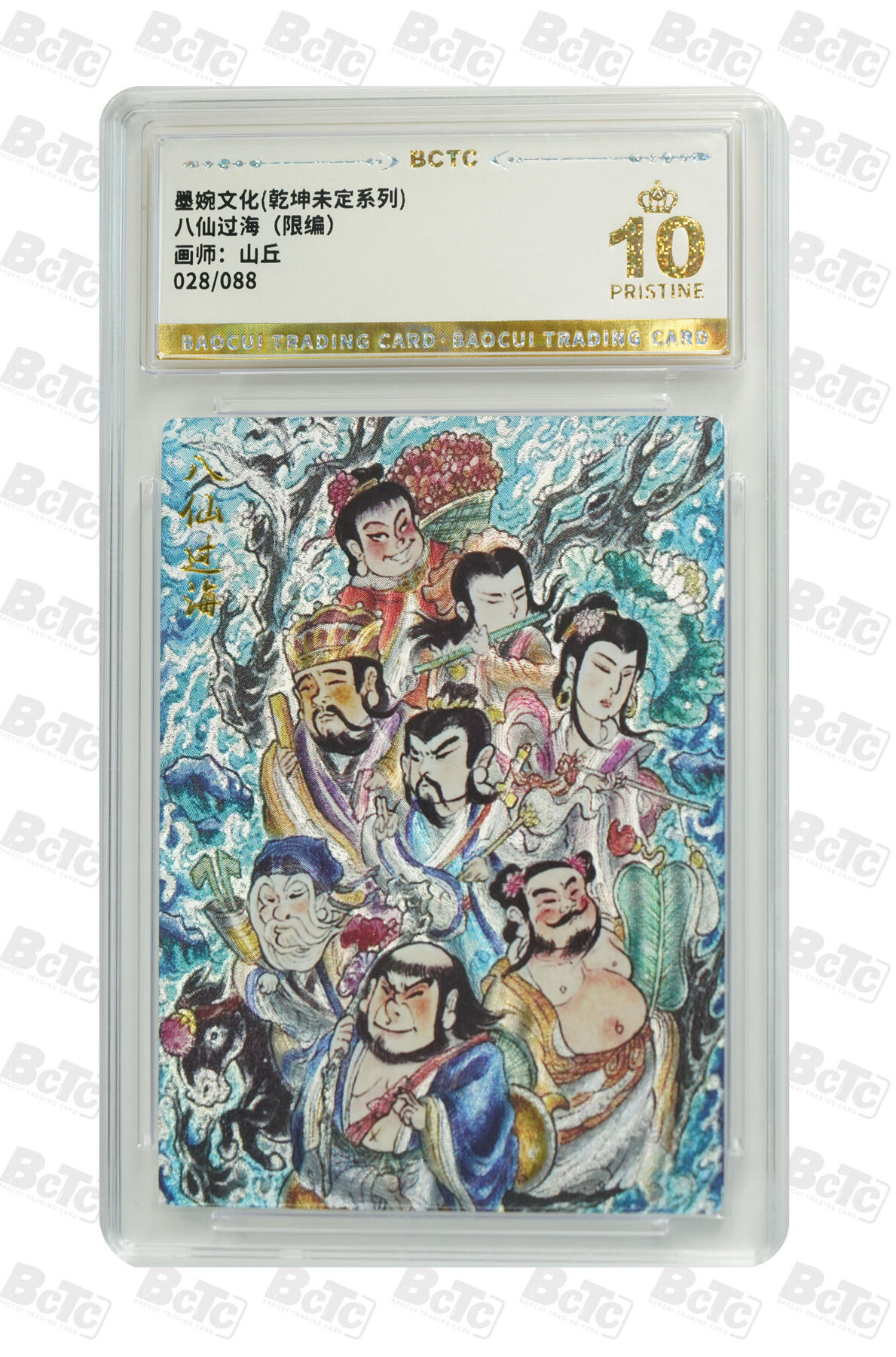 阳大大卡牌拍卖第95期（持续收拍品，周五晚上九点截拍，进群福利早知道）