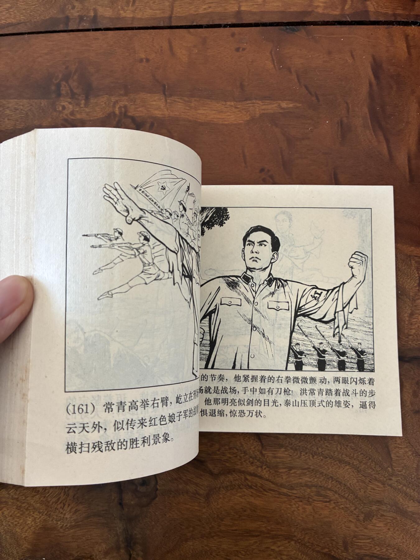 2026年2月22日连环画拍卖会