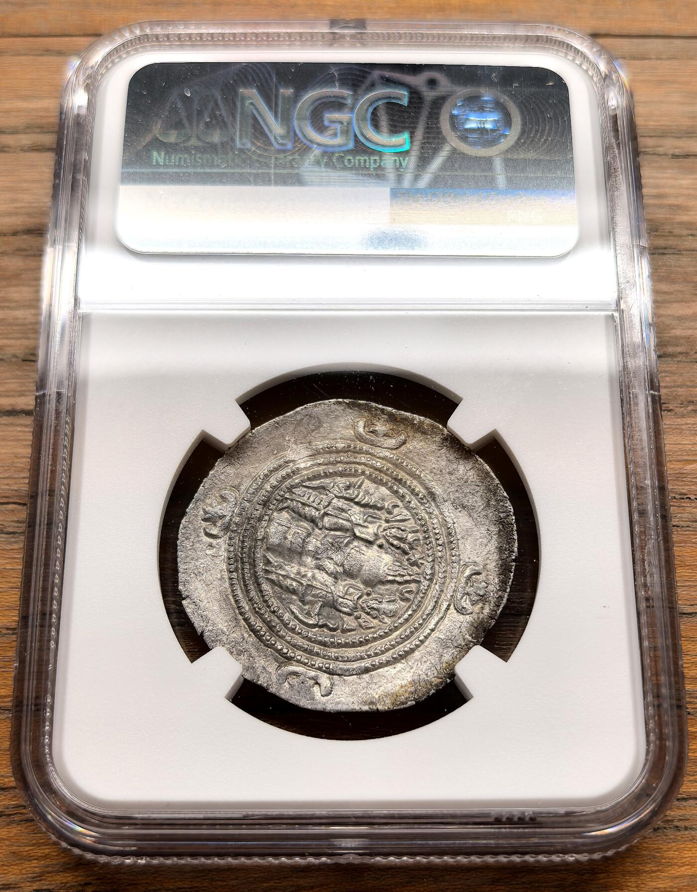 凡希社世界钱币微拍第三百十九期 AD591-628波斯萨珊帝国得胜王库斯老二世德拉克马银币NGC-AU，打铸细节出色，底光充沛。