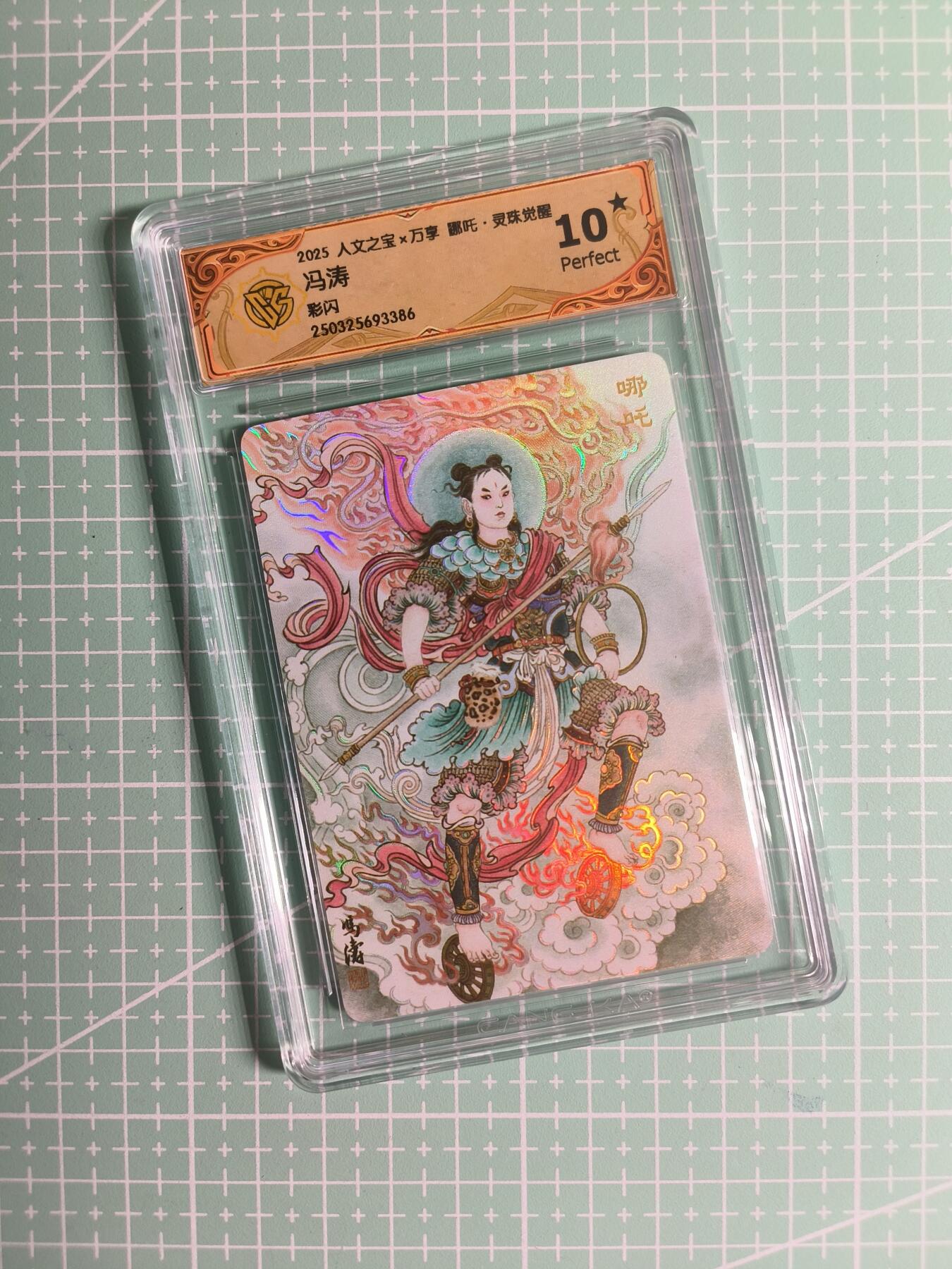 第20期  2026马年祝大家 身体健康 万事如意 (持续收拍品中…)