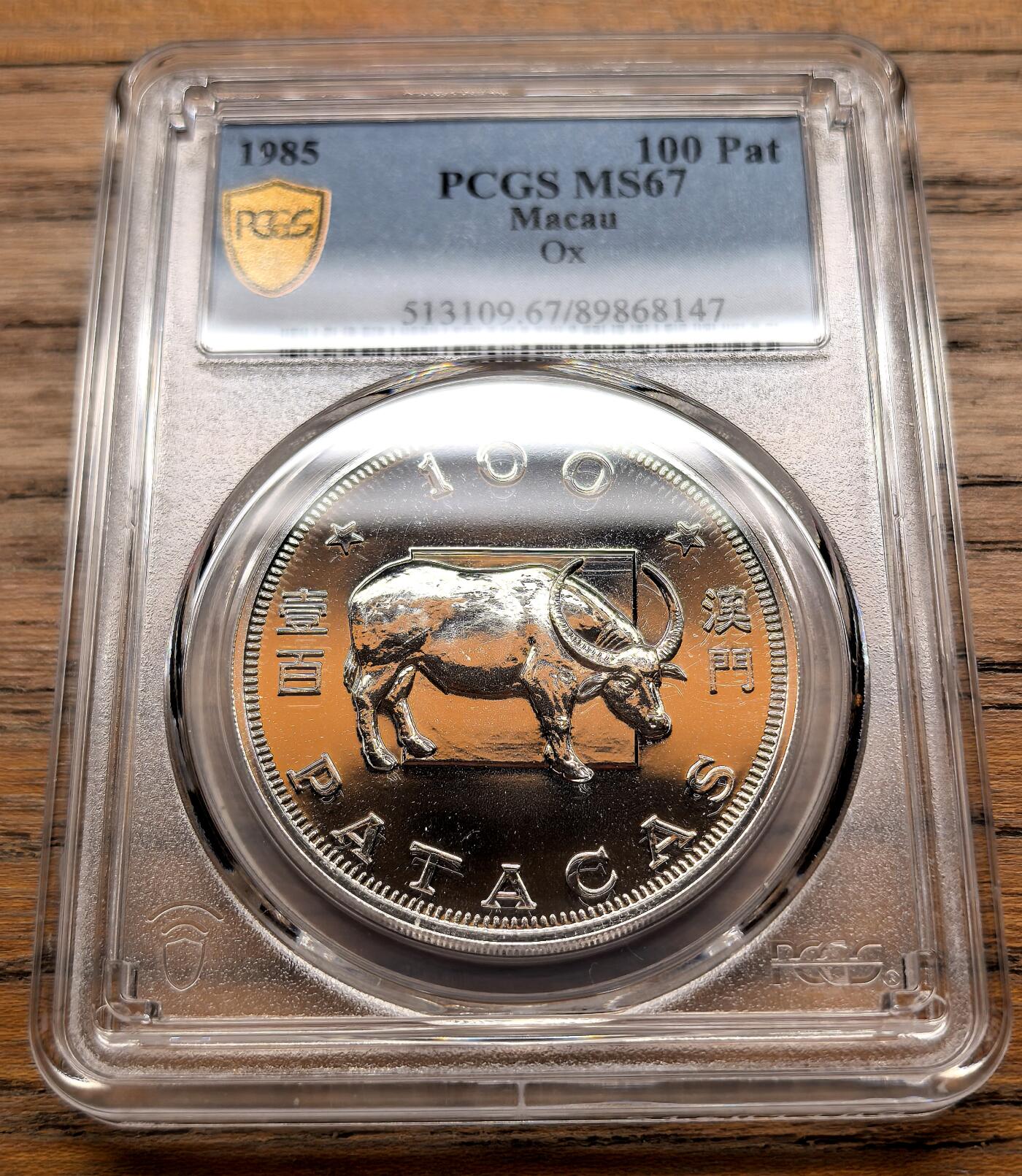 凡希社世界钱币微拍第三百十九期 1985澳门生肖牛100元普制大银PCGS-MS67